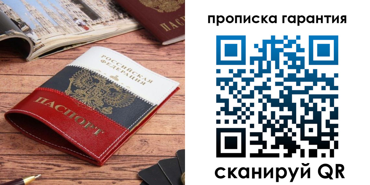 прописка в квартире в Касимове