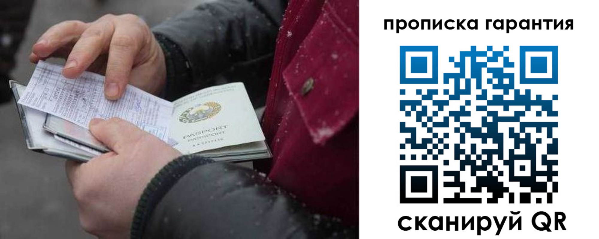 купить прописку в Касимове