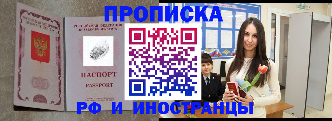 временная регистрация для всех в Касимове