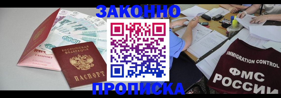 прописка от собственника в Касимове