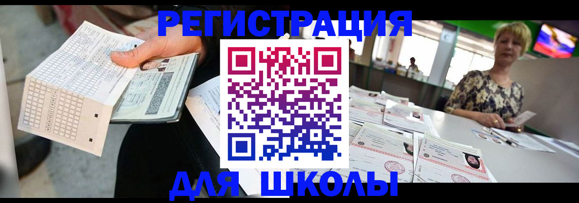 прописка в Касимове