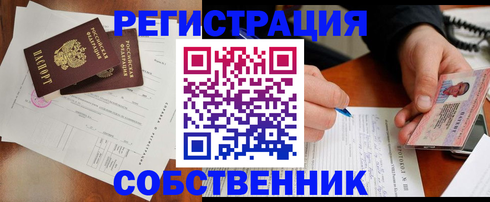временная регистрация в Касимове