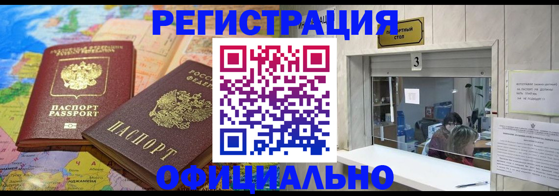 прописка для военкомата в Касимове