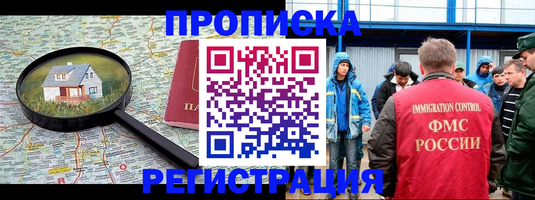 прописка в квартире в Касимове