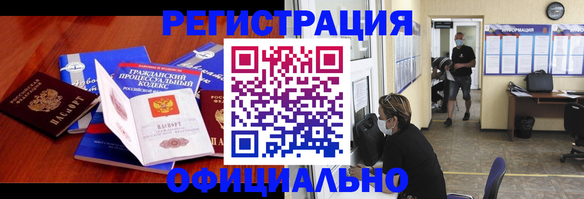 прописка штамп в Касимове