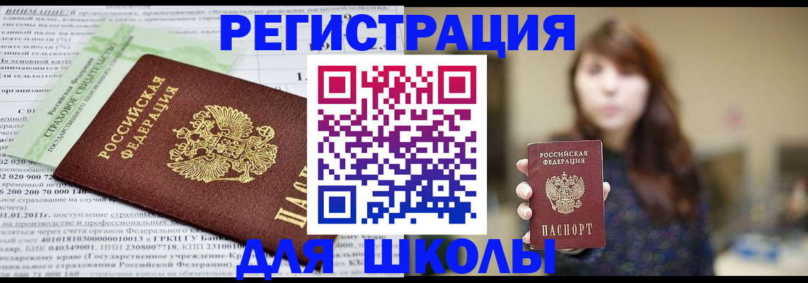 прописка регистрация в Касимове