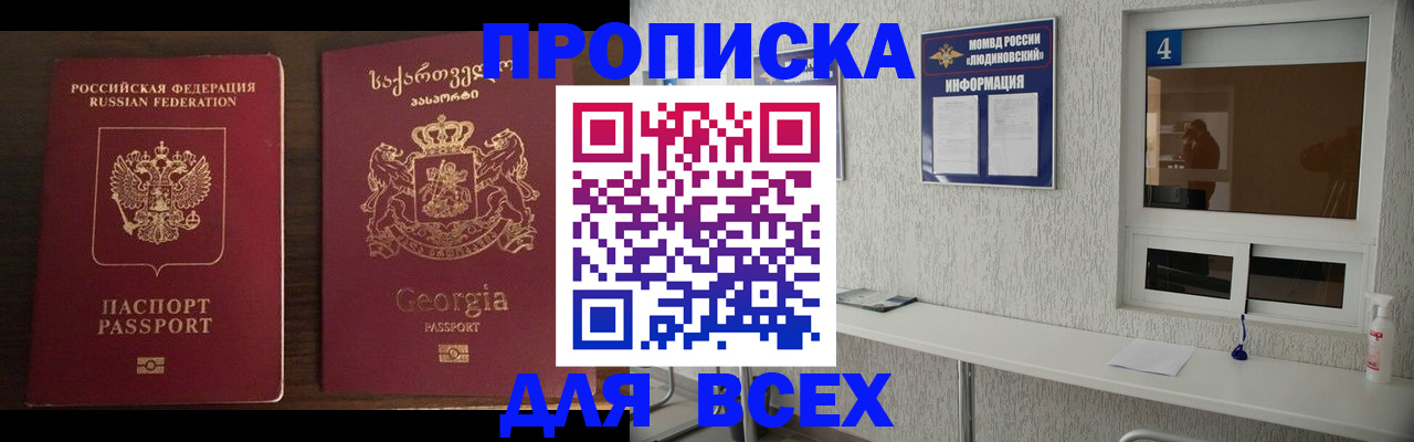 прописка для военкомата в Касимове